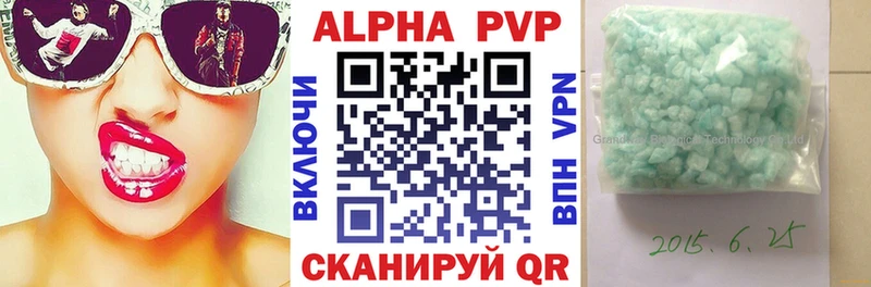 Купить где  Вольск  A-PVP мука 