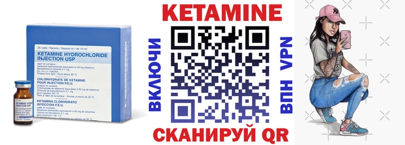 Купить где  Вольск  Кетамин VHQ 