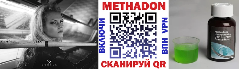 Метадон белоснежный  Купить  Вольск 